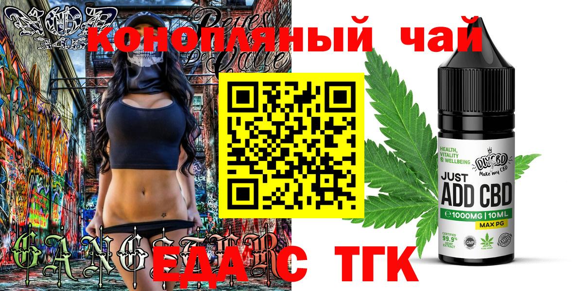 Самара  Еда ТГК конопля  Вход с VPN 