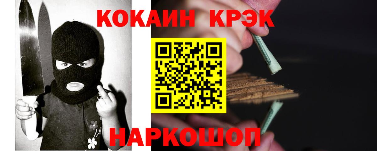 Cocaine  Кокаин Fish Scale  Вход с VPN  Самара  Cocaine Columbia 