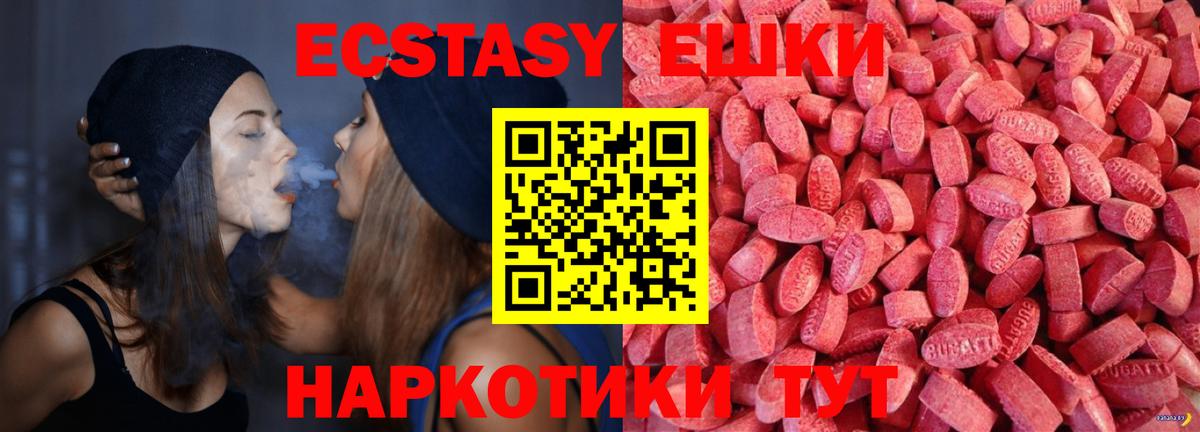 ЭКСТАЗИ 300 mg Самара