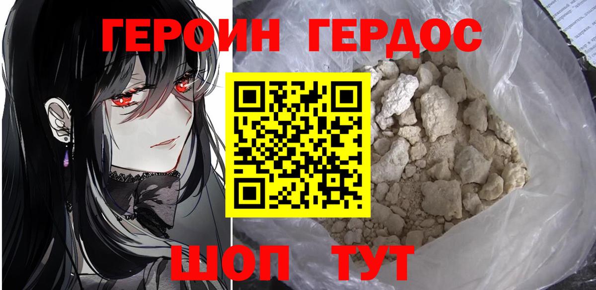 Героин афганец Самара