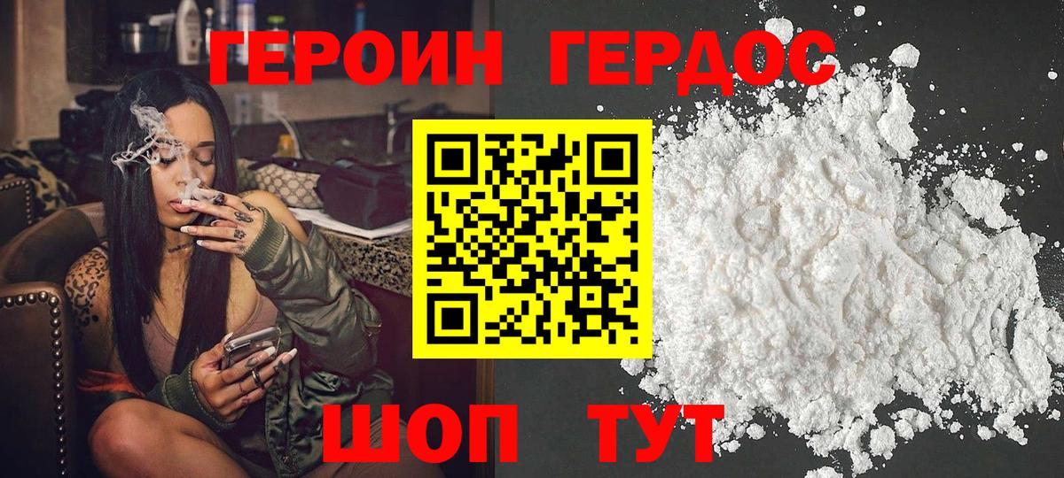 Героин гречка  ГЕРОИН  Самара  Вход с VPN 