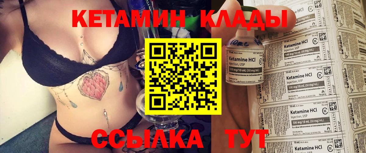 Кетамин VHQ  Вход с VPN  Самара  Кетамин VHQ 
