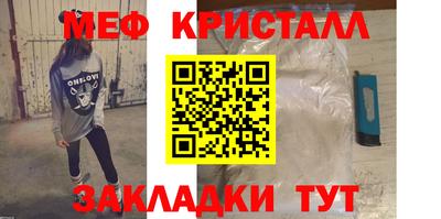 мяу мяу кристалл Пыть-Ях