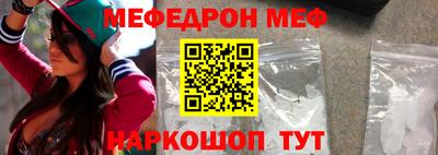 мяу мяу кристалл Пыть-Ях