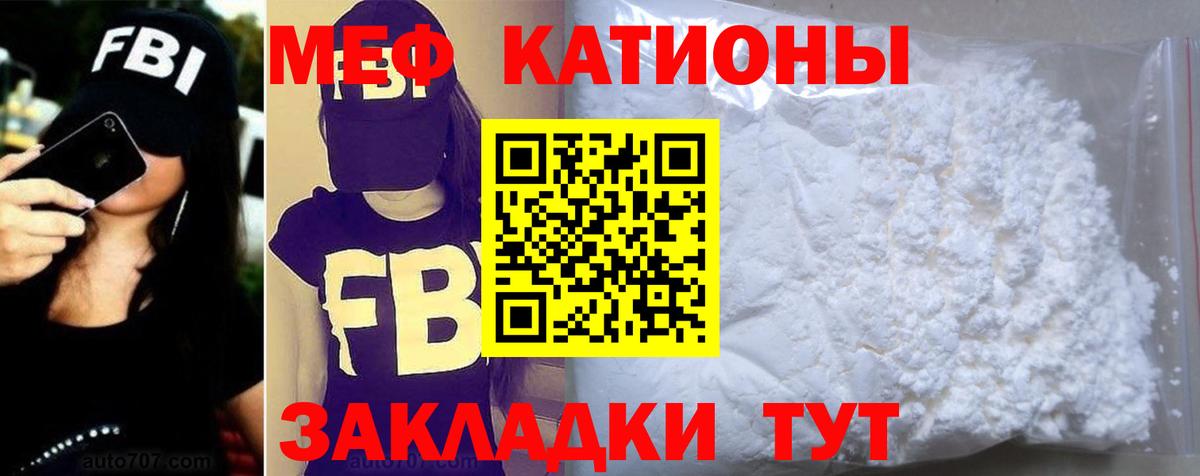 Мефедрон мука Самара