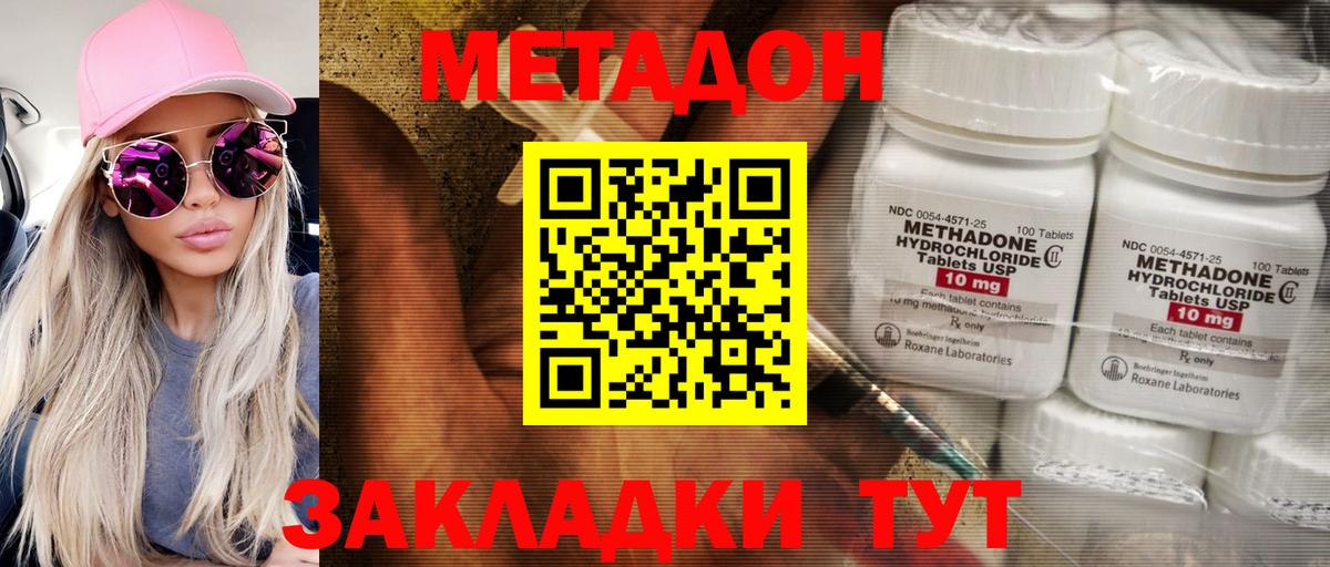 МЕТАДОН VHQ  Вход с VPN  Самара 