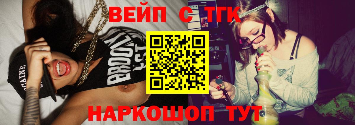ТГК вейп Самара